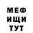 Меф VHQ rostix18