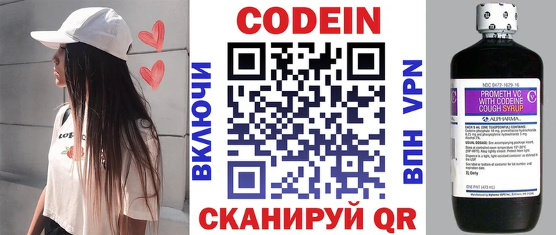 Кодеин Purple Drank  Старый Крым 