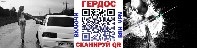ГЕРОИН герыч  Старый Крым 