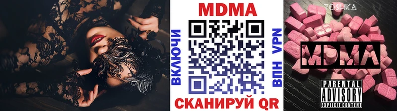 МДМА VHQ  купить наркоту  Старый Крым 
