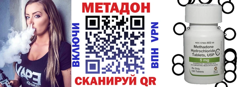МЕТАДОН кристалл  даркнет сайт  Старый Крым 
